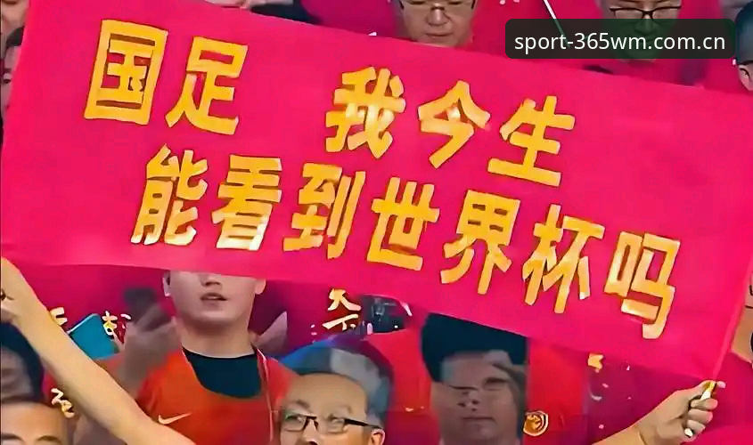 WM完美体育 2030世界杯扩军66队详解:中国男足迎来绝佳机会