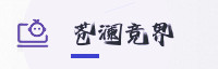智能生态联盟
